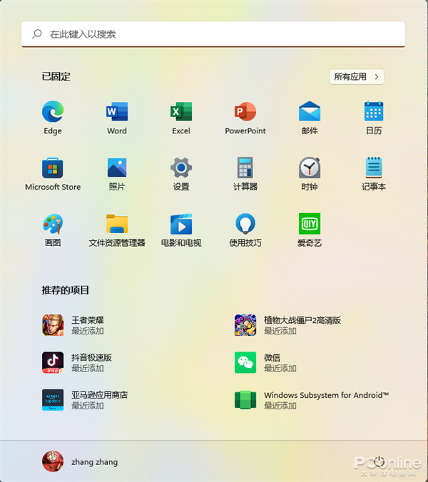 保姆级教程！教你在Windows 11玩转安卓App