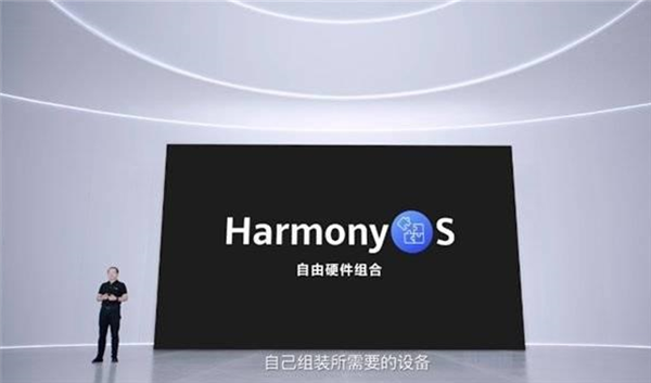 全场景智慧生活美好未来已来！HarmonyOS将成科技产业升级核心载体