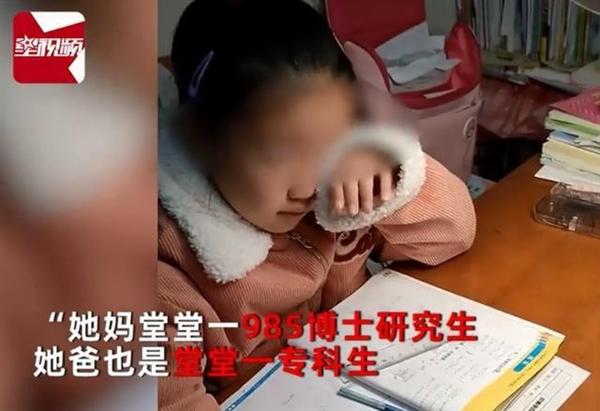 985博士妈妈被女儿写作业逼哭 直呼不想做她妈：网友感慨太难了