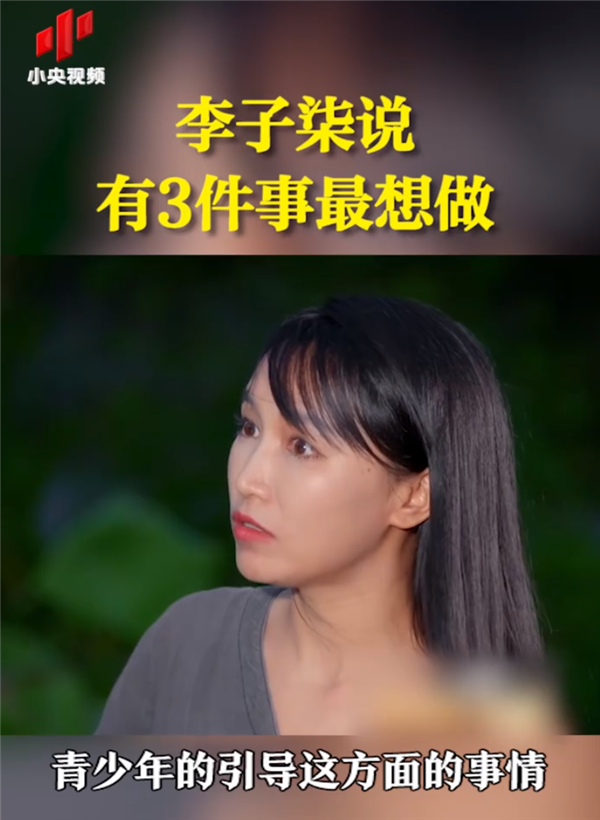 李子柒说我最不缺的是勇气：自己想做事情一定要尽力做到最好