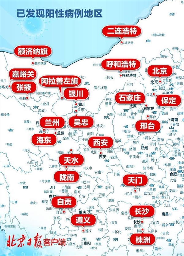 旅行团疫情“157名病例关系图” ：内蒙古额济纳旗所有人居家抗疫