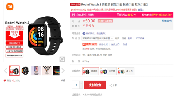 Redmi Watch 2价格曝光：六大升级 也更贵了
