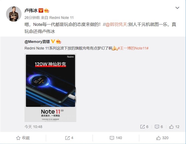 米粉点评Redmi Note 11：友商千元机就图一乐 真玩命还得卢伟冰