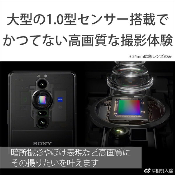 明天发！索尼新机皇Xperia PRO-I曝光：独特工业设计、1英寸大底