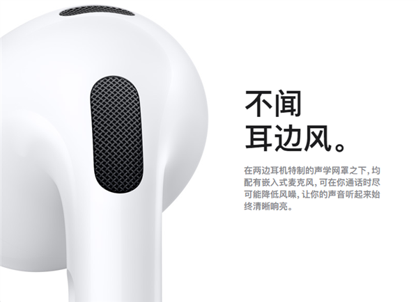 充电5分钟续航1小时！苹果AirPods 3开售：1399元