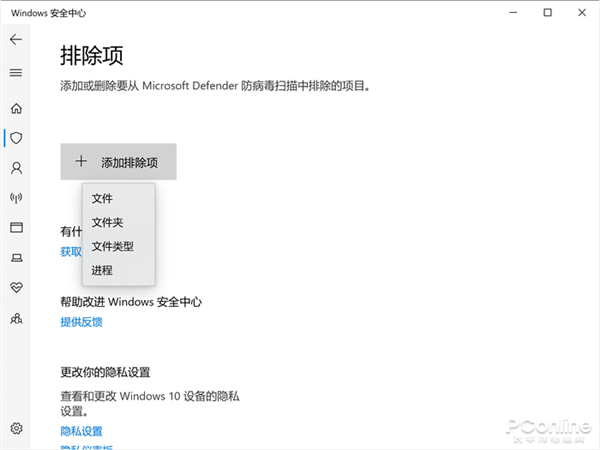 Win10/Win11必备技巧！教你排除Defender误杀