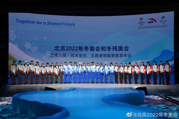 北京2022年冬奥会制服融入传统水墨元素 网友直呼想要同款