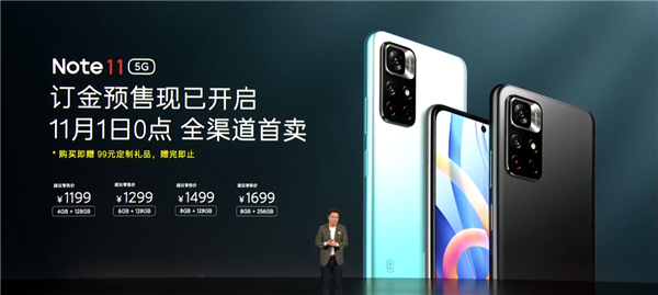 LCD永不为奴！Redmi Note 11发布：售价1199元起