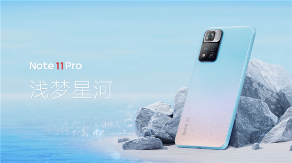 Redmi Note 11 Pro和Pro+有何不同？差别在这