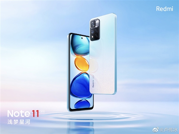 米粉评Redmi Note 11 Pro：精致得不像这个价位的手机