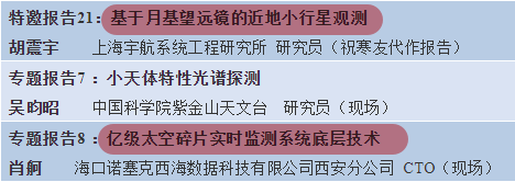 这个有股山寨味的“行星防御大会”！竟然真的在保卫地球