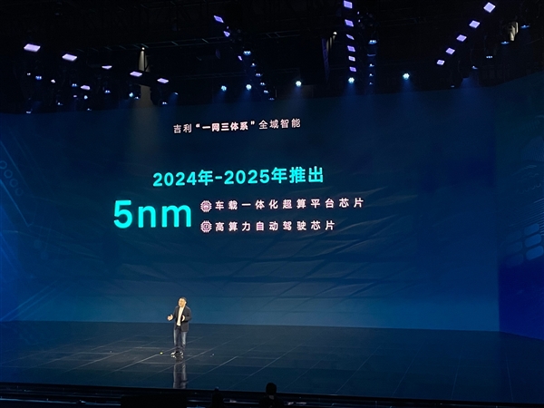 吉利公布7nm、5nm车规芯片：7nm明年量产