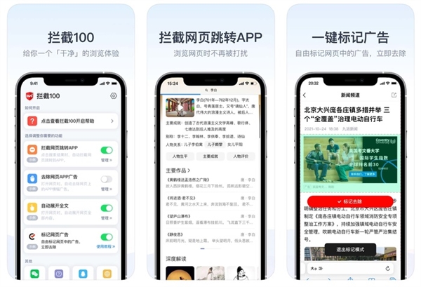 iPhone iPad生产力大增！带你玩转Safari扩展