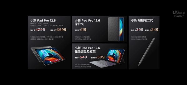 联想发布小新Pad Pro 12.6：过万电池、15.5小时续航