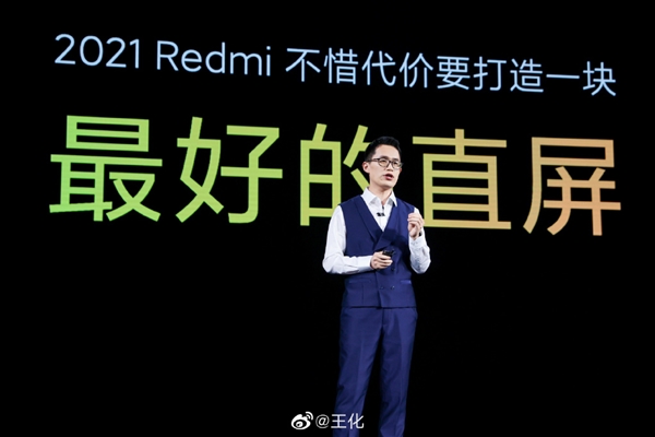 最好的直屏旗舰！卢伟冰：Redmi K40是2021年绝对爆款机型