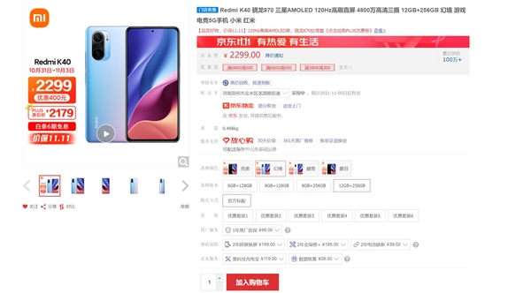 最好的直屏旗舰！卢伟冰：Redmi K40是2021年绝对爆款机型