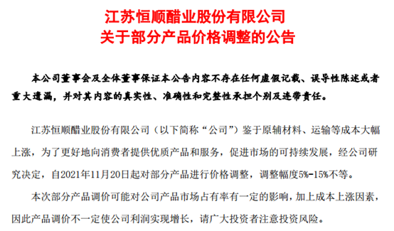 涨价！多家食品公司上调产品价格 调整幅度最高15%