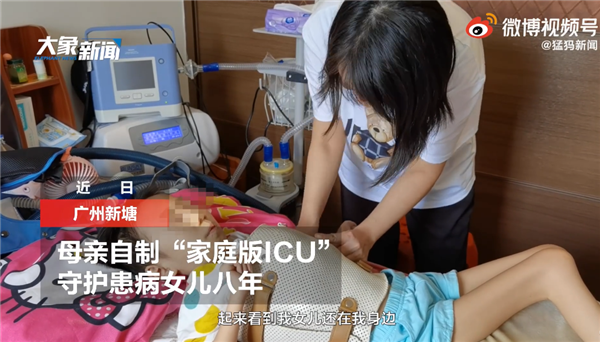 女儿患上脊髓性肌萎缩症：母亲为方便照顾自制小型ICU病房