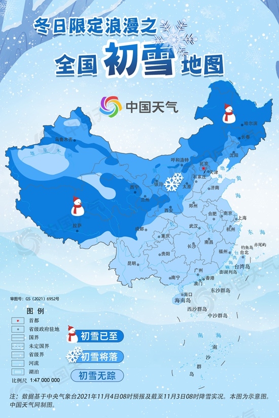 全国初雪地图登场 中央气象台发布寒潮黄色预警：华北局地降温16℃以上