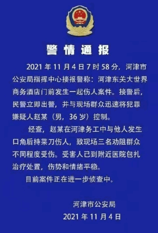 五菱车主驾车撞击嫌疑人被认见义勇为！五菱汽车：全网寻找车主 免费修车