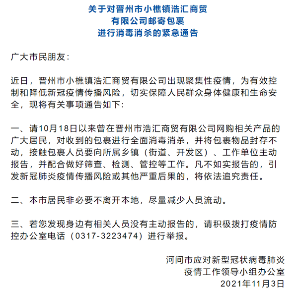 紧急通知！收到这些快递不要动、立即报备：降低疫情传播风险