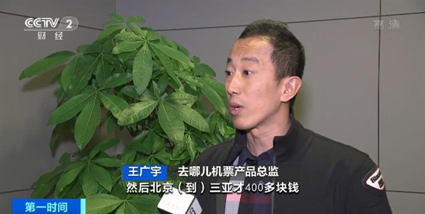 机票次卡来了 价格直接打2折：专家建议大家不要以薅羊毛心理购买