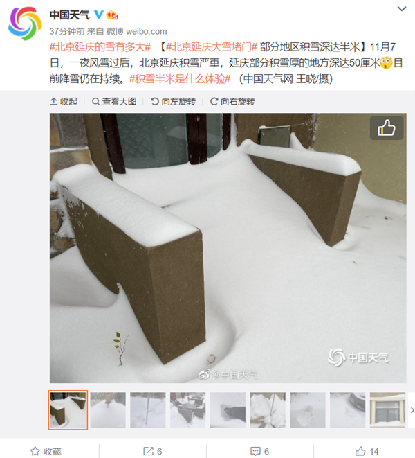 北京喜提入冬初雪 延庆大雪堵门：部分地区积雪深达半米