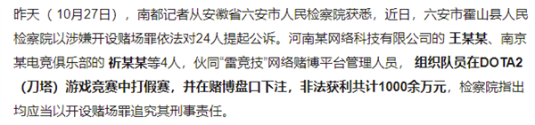 4人一年赚了1000万 电竞博彩有多暴利？