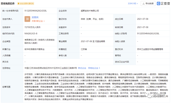 x86服务器业务 华为还是忍痛卖了：Intel许可证或已到期