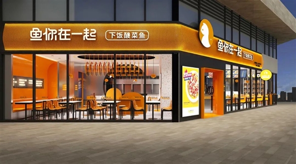 她用一条酸菜鱼搅动中式快餐市场 下一个万店品牌会是鱼你在一起吗？