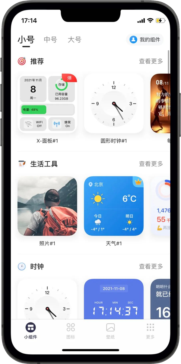 这是我见过给iPhone换主题 最方便的APP！