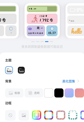 这是我见过给iPhone换主题 最方便的APP！