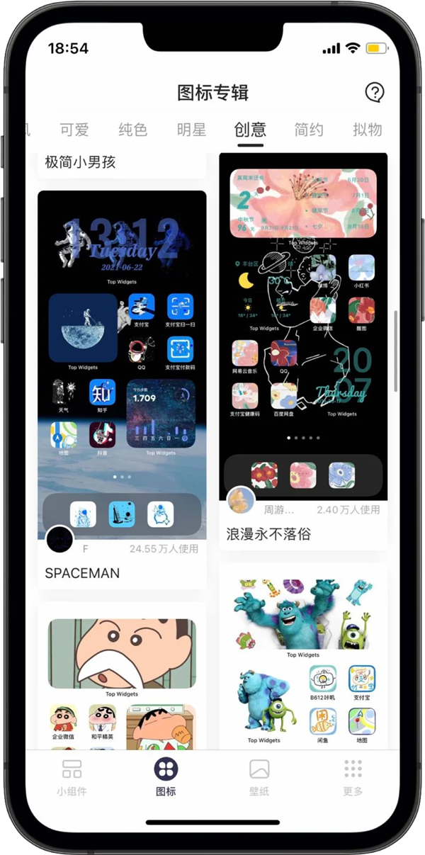 这是我见过给iPhone换主题 最方便的APP！