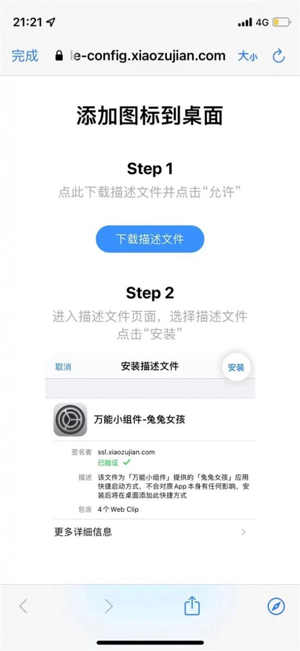 这是我见过给iPhone换主题 最方便的APP！