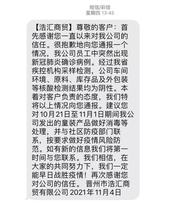 济南多人收到快递后需居家隔离一周：接触涉疫包裹导致健康码变黄