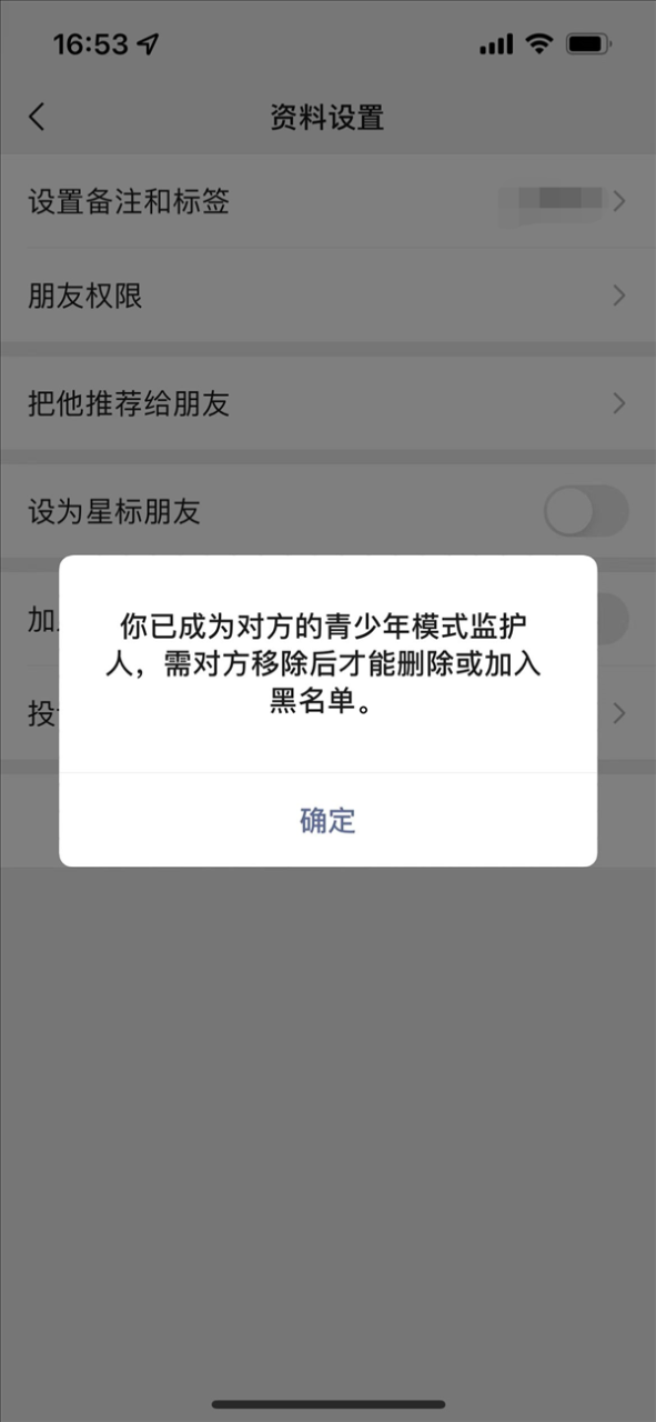 一键禁止对方删除好友！新版微信隐藏功能引热议