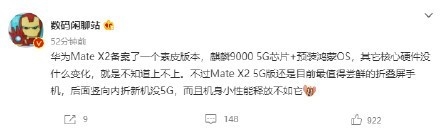 麒麟9000+5G将成绝唱 最后一批只有Mate X2和Mate40 Pro