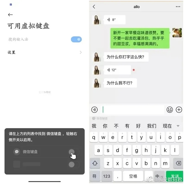 微信专属输入法新一轮内测：防止窃听 保护隐私