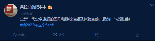 新一代安卓旗舰游戏性能体验空前 中兴高管评价：斗战胜佛