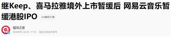 打算亏到2023年的网易云音乐 其实一直在靠直播赚钱