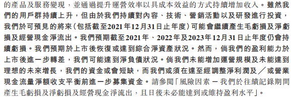 打算亏到2023年的网易云音乐 其实一直在靠直播赚钱