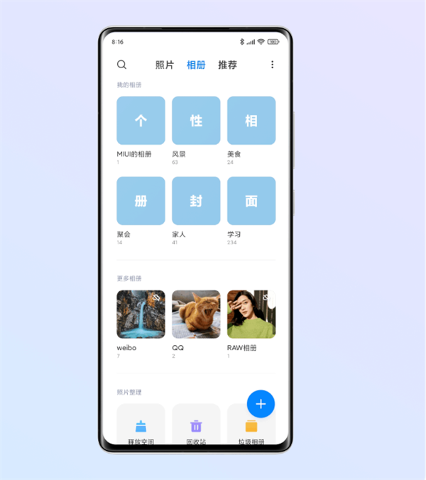 小米相册更新：羡慕苹果多年的功能终于上线了
