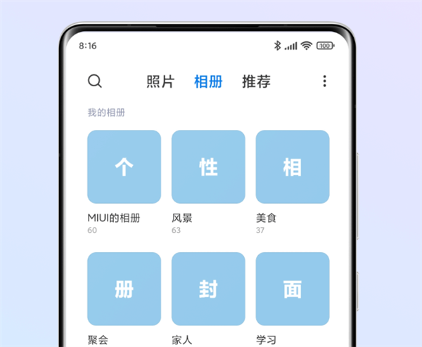 小米相册更新：羡慕苹果多年的功能终于上线了
