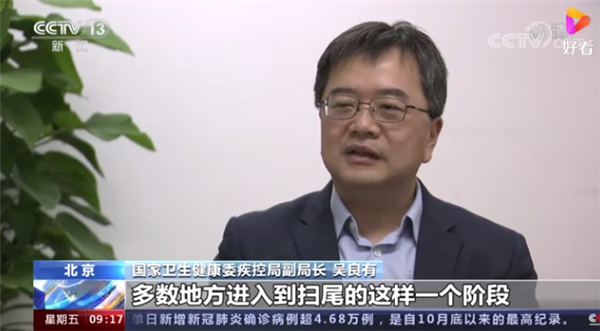 本轮疫情近期有望收尾 国家卫健委吴良有：继续坚持“动态清零”