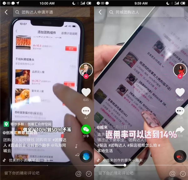 不想当美团的抖音 就不是好厨子