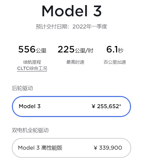 特斯拉Model 3/Y再涨价5千！网友神评：车主拉横幅维权要求补差价