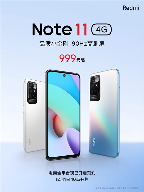 90Hz高刷加持！Redmi Note 11 4G版发布：999元起