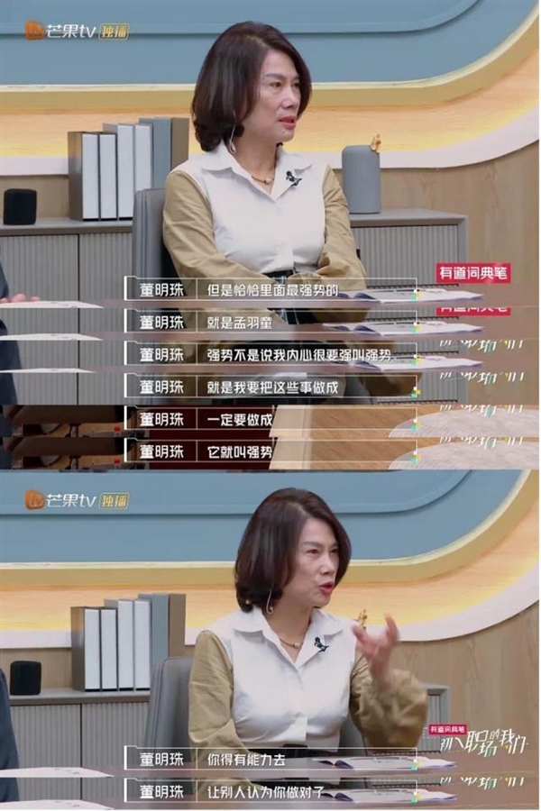 董明珠22岁女秘书开始直播带货：在综艺节目上被董总选中