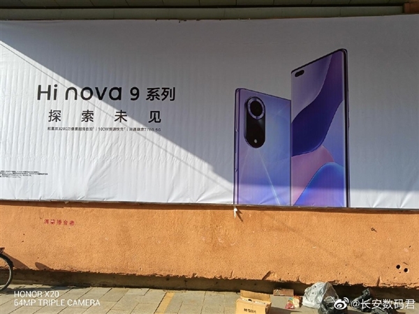 中邮Hi nova 9海报曝光：外形神似华为nova 9 支持5G