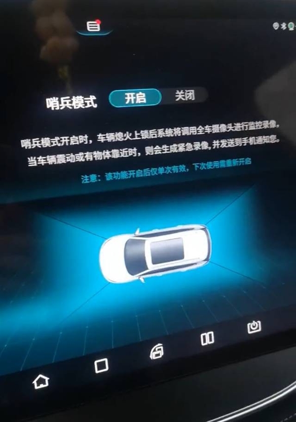 比亚迪“哨兵模式”曝光：熄火后全车摄像头监控录像